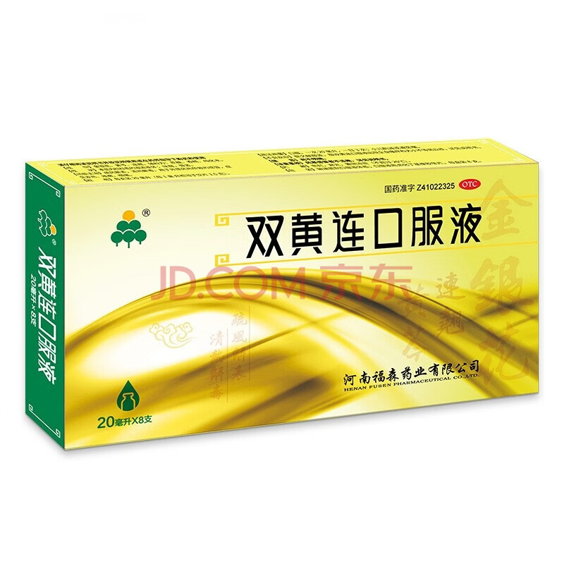 非處方藥 感冒用藥 風寒感冒 福森 福森雙黃連口服液20ml*8支 清熱