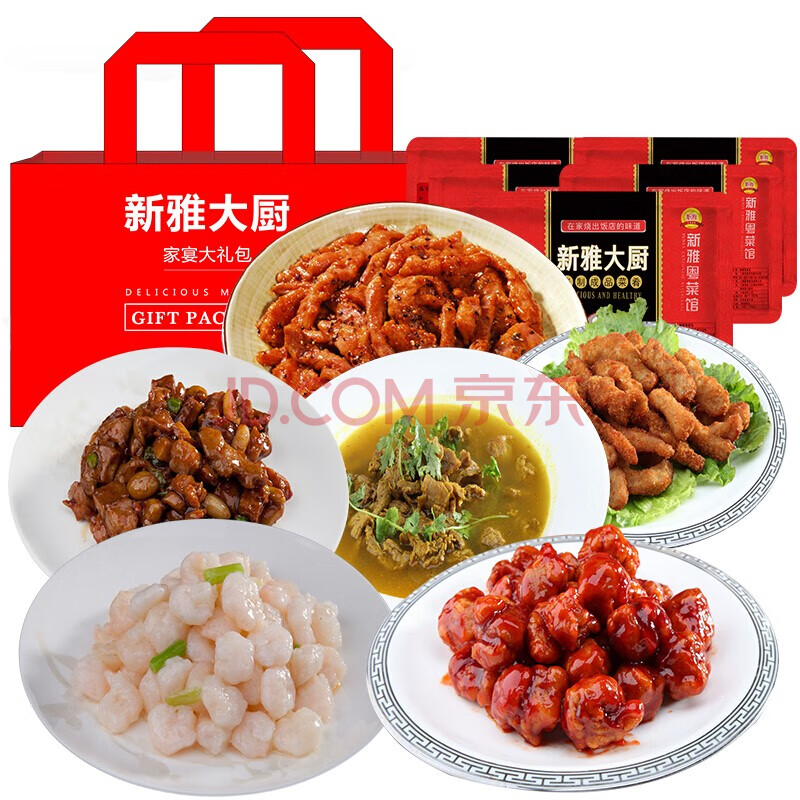 新雅 年夜饭大礼包 家宴半成品菜 加热即食 速冻方便菜 4-5人份套餐