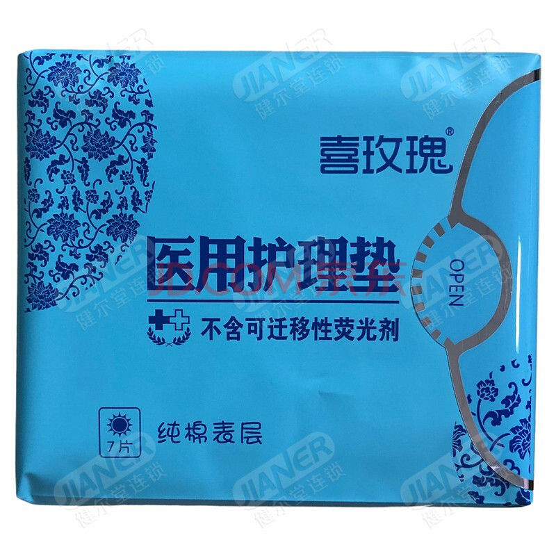 喜玫瑰 医用护理垫日用卫生巾 240mm*7片 纯棉卫生棉医用多中量 不含