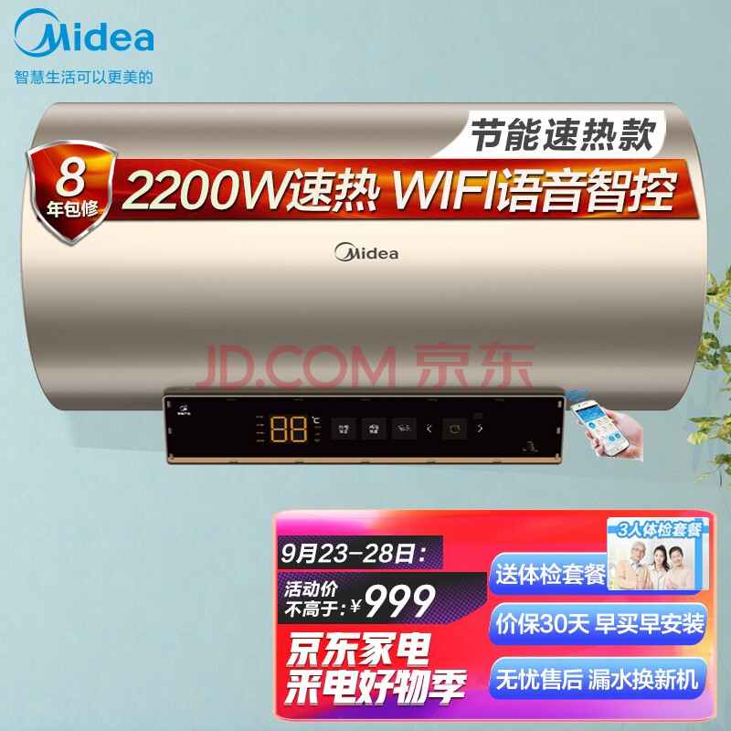 美的(midea) 海爾(haier) 桑樂 萬家樂 史密斯(a.o.