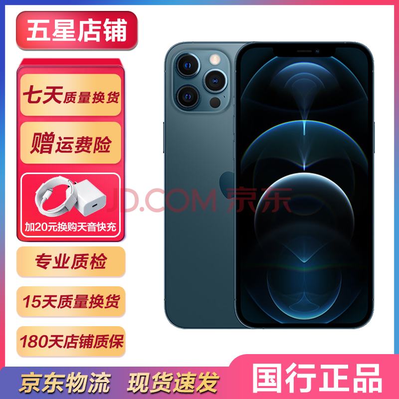 Apple Iphone 苹果12pro 苹果12 Promax 全网通5g 国行正品 二手手机 【12promax】海蓝色 【99新】128g全网通 白条12期免息【图片 价格 品牌 报价】 京东 6351