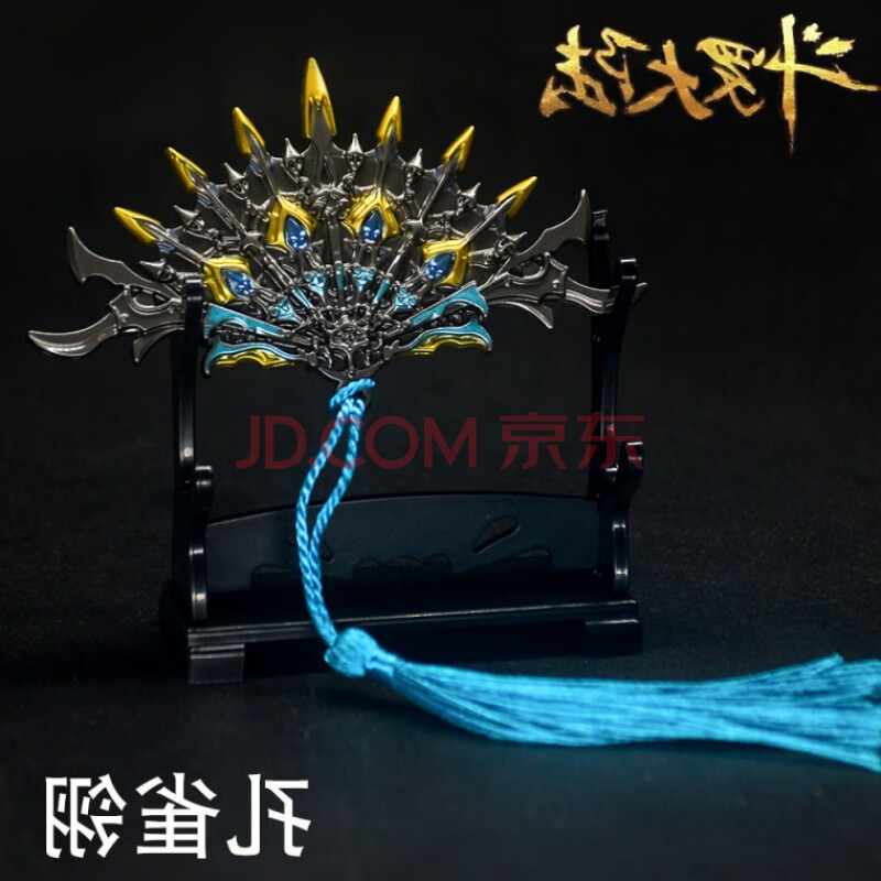斗罗大陆昊天锤七杀剑大号玩玩具锤令牌唐三面具合金模型 唐三孔雀扇