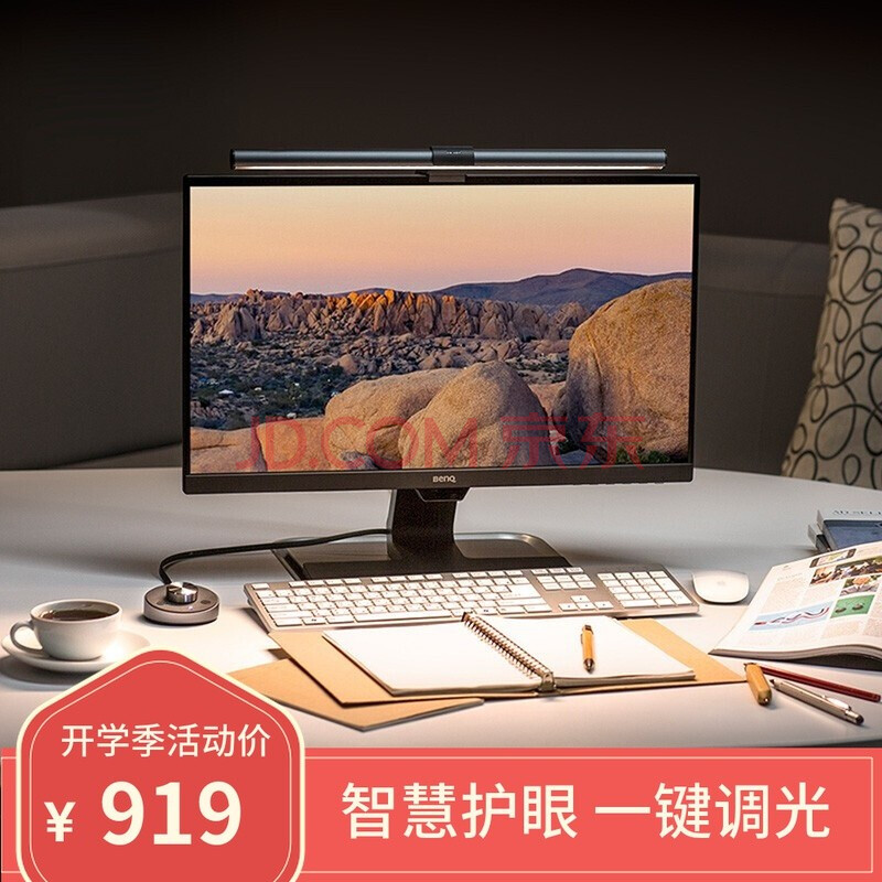 明基benqscreenbarplus台灯电脑显示器书桌卧室屏幕挂灯智能led护眼灯