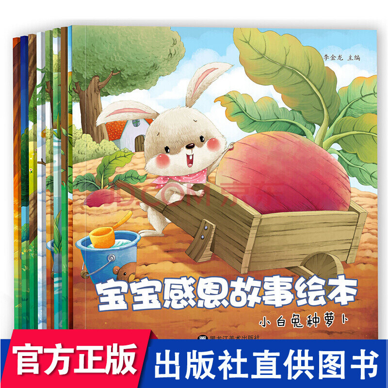 宝宝科普启蒙故事绘本-美丽的星空等(塑封全8册)习惯培养故事书养成