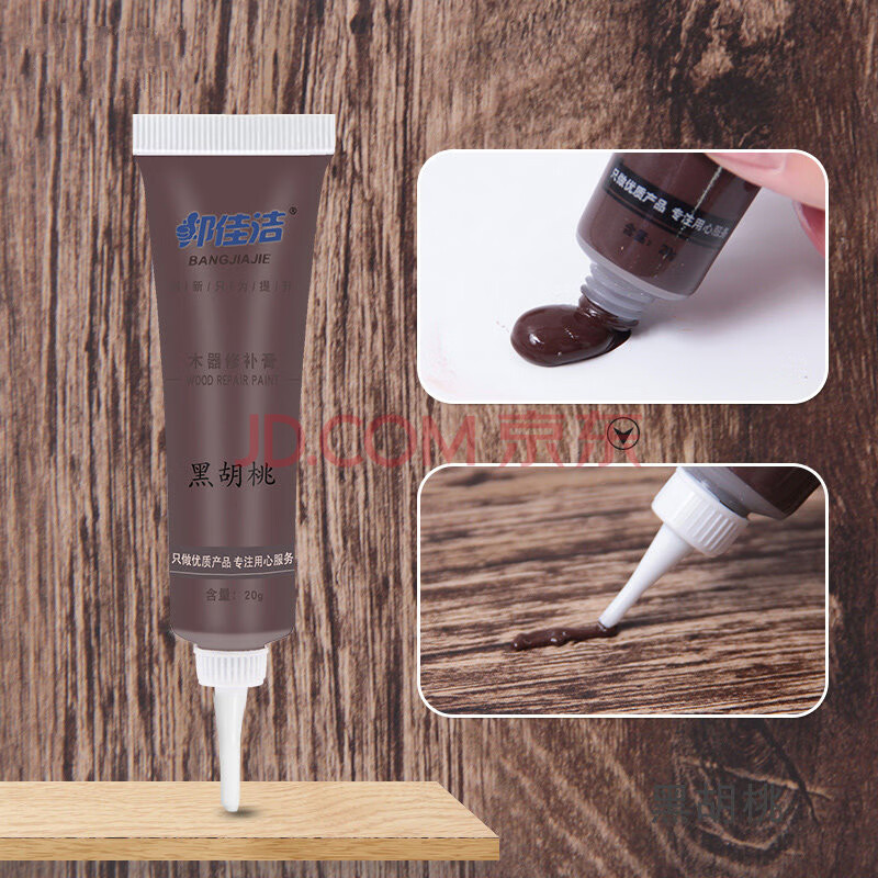 家具修补膏木地板修补划痕修补膏 家具 修补漆地板修复划痕补漆笔 黑