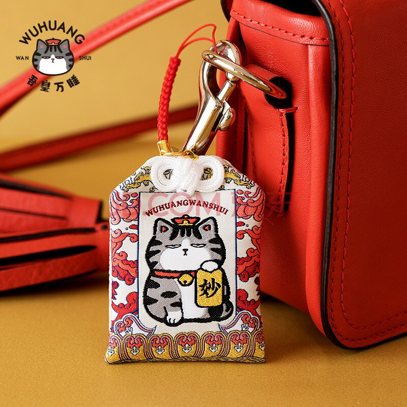 吾皇万睡原创御守挂件卡通可爱手机挂饰平安健康祈福开运平安福护身符