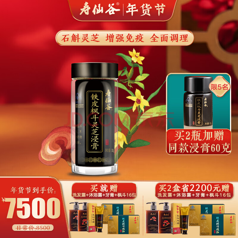 寿仙谷干杯果凝胶糖果16g20袋礼盒