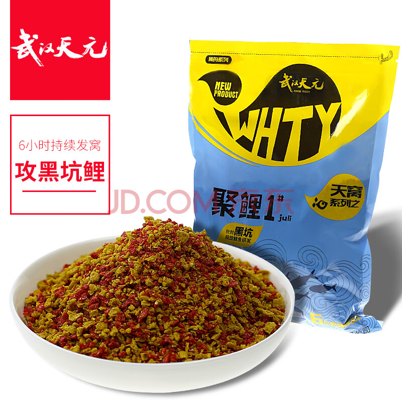 天元 武汉 刚舟系列 聚鲤1号680g 颗粒状黑坑鲤鱼饵打底窝料鱼饵 饵料