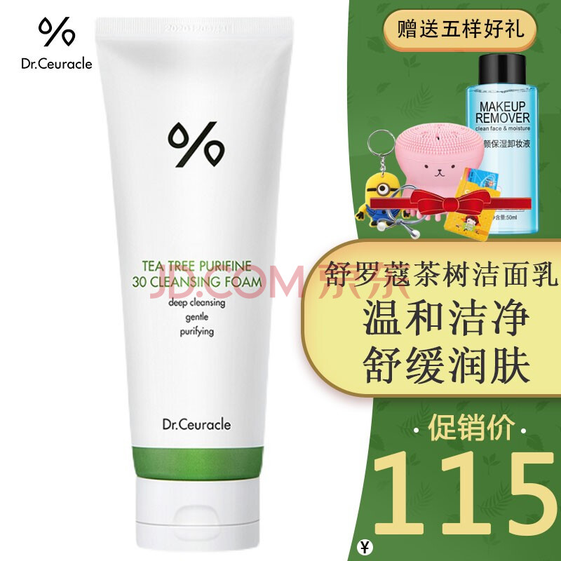 ceuracle舒罗蔻茶树洗面奶清洁毛孔温和油痘男女150ml 一支装