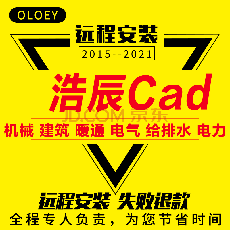 浩辰cad軟件2021 2019 2018 2017專業機械版建築版給排水暖通電氣版