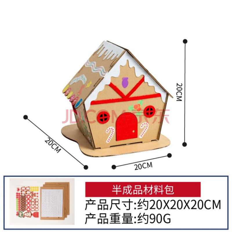 春節新年牛小屋紙盒幼兒園童手工製作材料包diy紙板箱小房子模型 大款