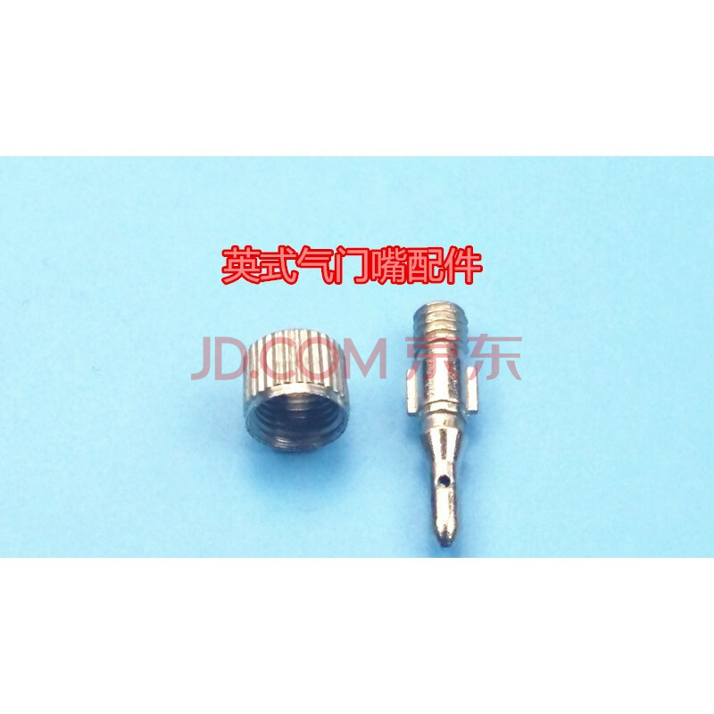 自行车美式气针老式英式气门嘴打气嘴 轮胎内胎专用气嘴/气门芯 英式