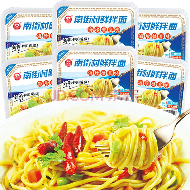 南街村鲜拌面255g*6盒/8盒装 规格可选 凉面拉面泡面湿面非油炸