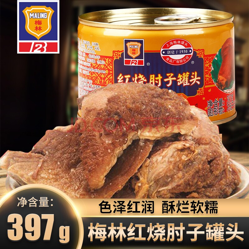 【17種肉罐頭】上海梅林罐頭豬肉蛋卷紅燒牛肉排骨梅菜扣肉罐頭露營