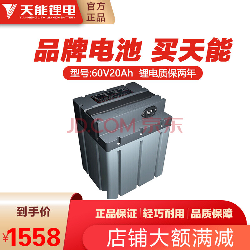 60v20ah电动车电池电摩小龟王踏板外卖快递两轮三轮电动车蓄电瓶60v