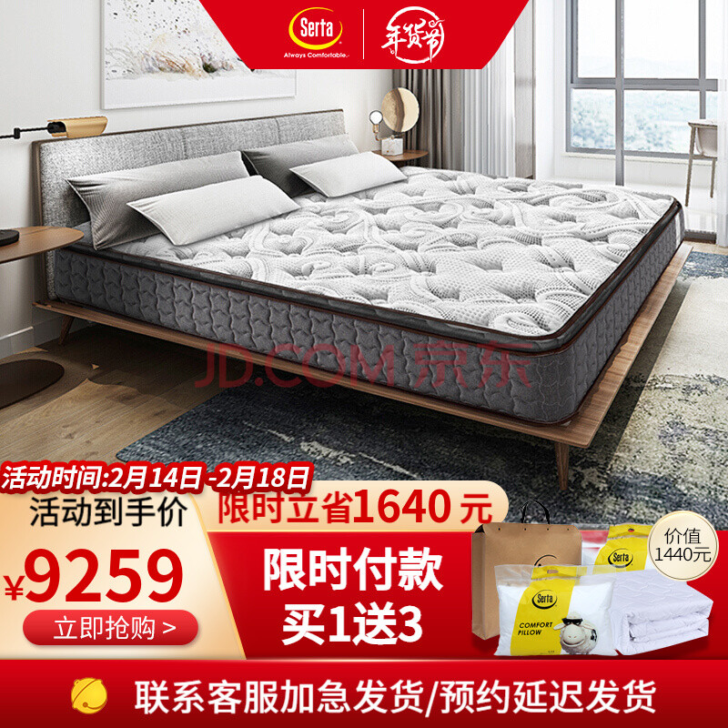 舒达serta床垫阻螨乳胶床垫妙而扣弹簧床垫可定制普林斯顿Ⅱ1802002