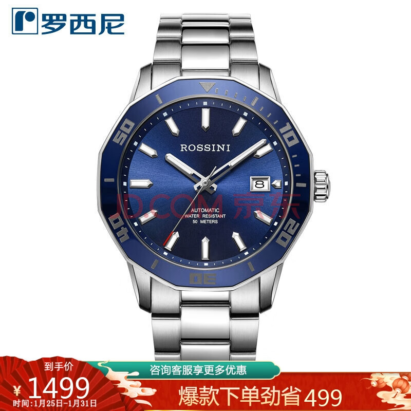 罗西尼519949w05b