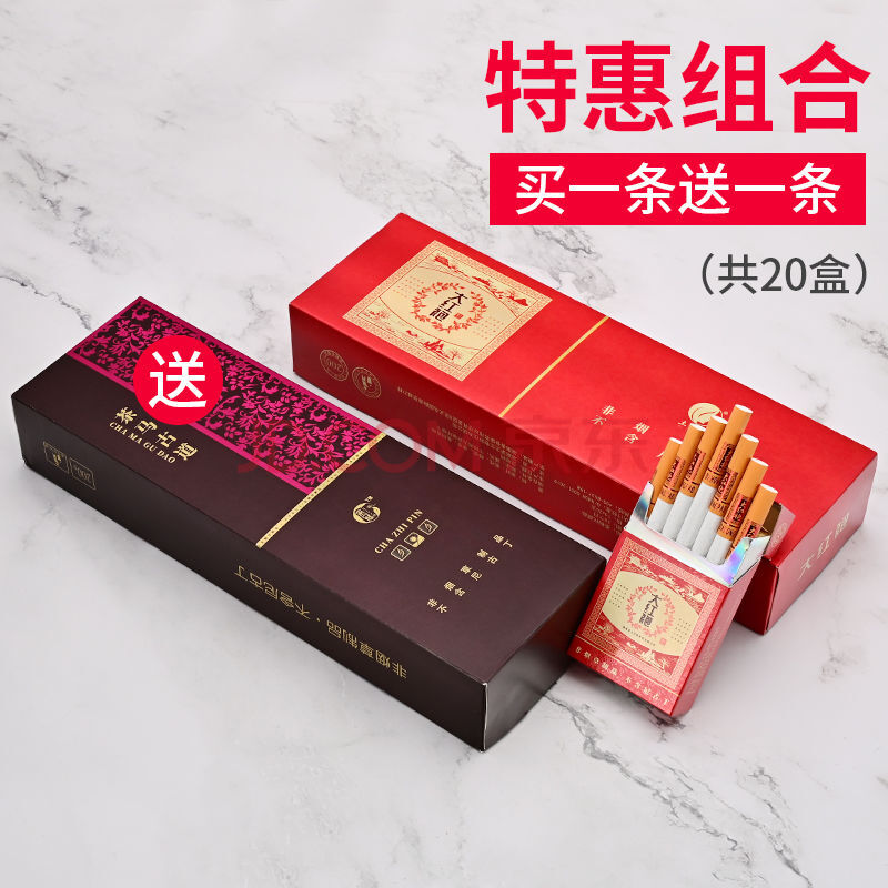 铁观音薄荷烟一条男老公生日礼物 组合【粗支】升级茶马古道 大红袍