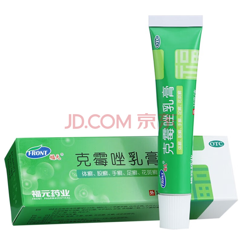 福元 克霉唑乳膏软膏 10g妇科外阴瘙痒霉菌药膏克霉唑霜制挫栓 1盒装