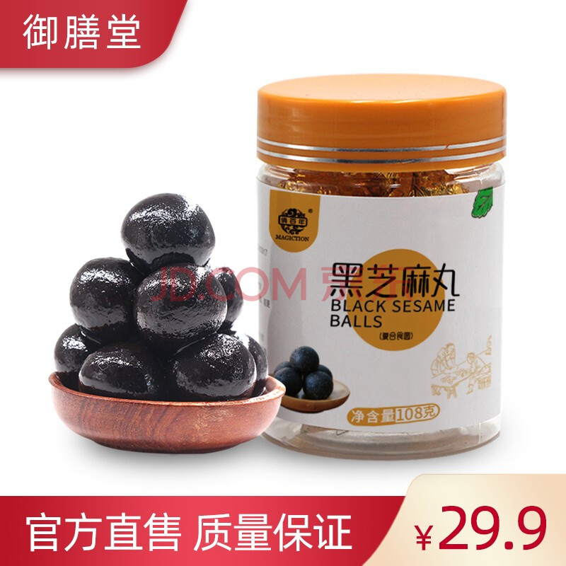 传统滋补 其他 俏百年(magiction 黑芝麻丸瓶装108g关注 分享 举报