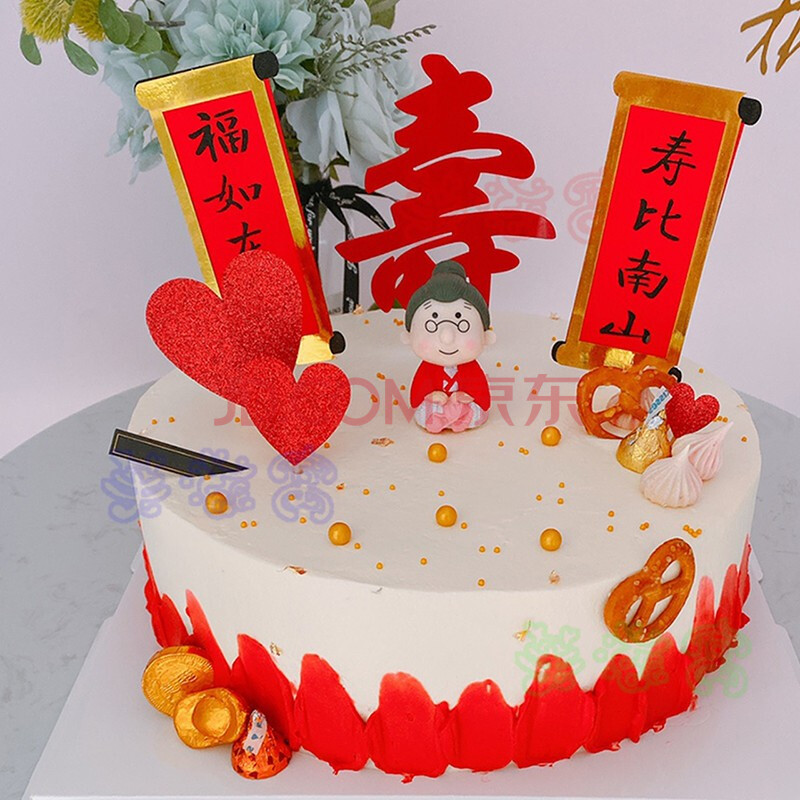 網紅過壽祝壽生日蛋糕同城老人壽公賀壽壽桃蛋糕爸媽爺爺奶奶大壽全國