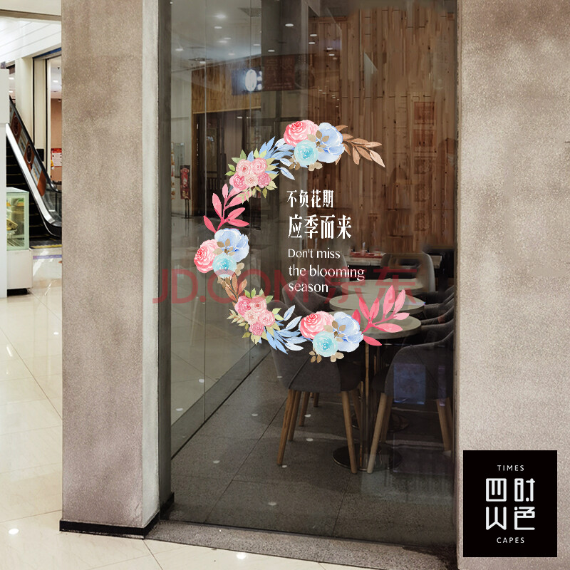 现代都市橱窗美饰时尚服装店玻璃静电贴纸创意个性推拉门贴商铺门店