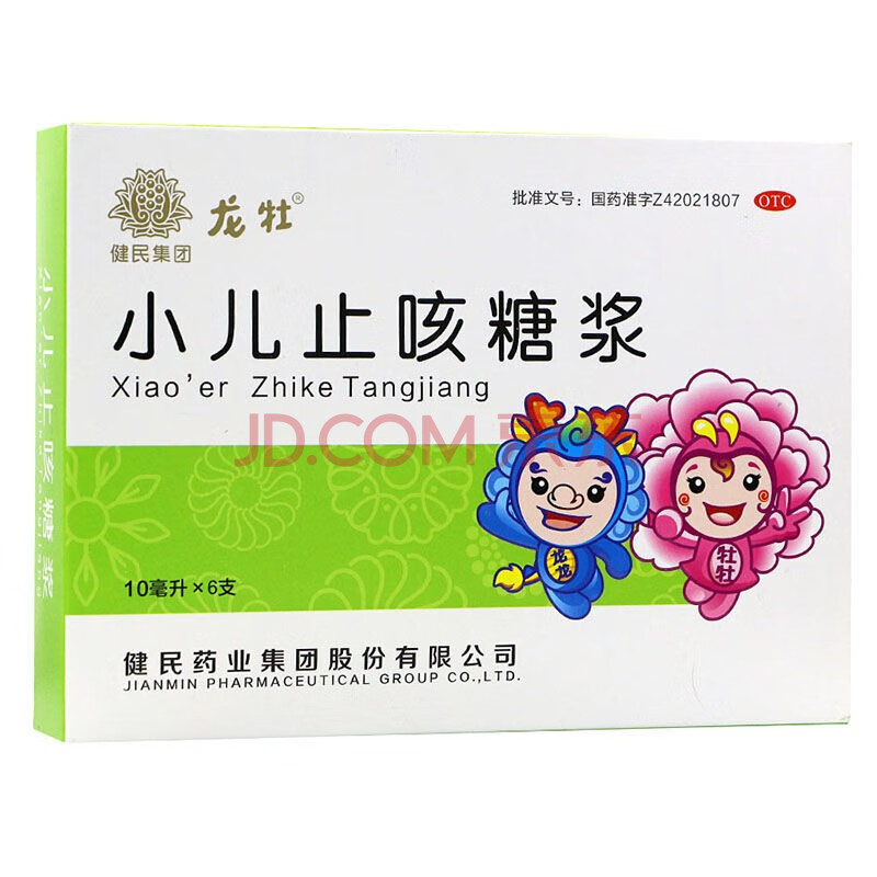 龍牡小兒止咳糖漿10ml*6支/盒兒童感冒止咳化痰發熱咳嗽祛痰鎮咳藥 1