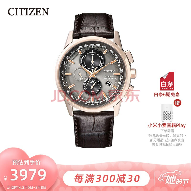西铁城(citizen)手表 光动能多局电波皮表带休闲时尚男表 at8113-12h