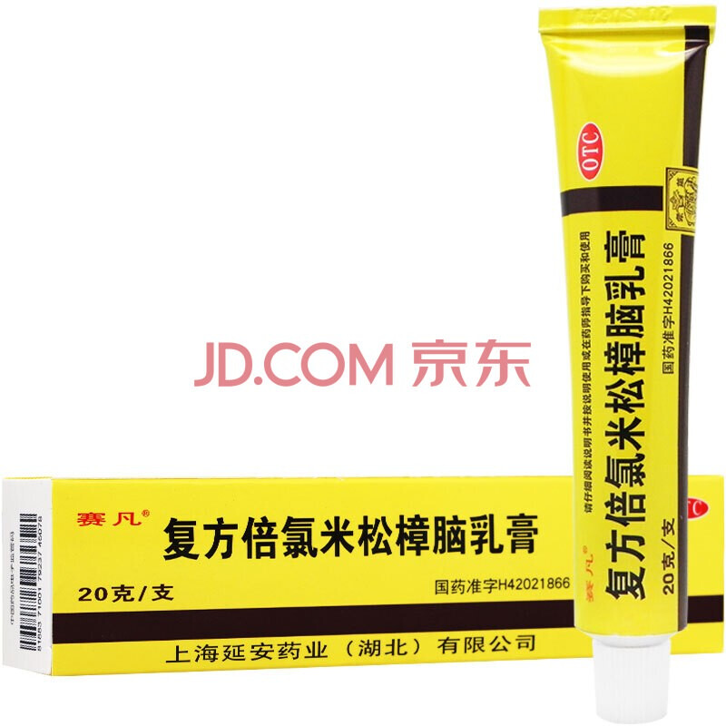 賽凡 複方倍氯米松樟腦乳膏20g 具有消炎,鎮痛,止癢,抗菌,局部麻醉