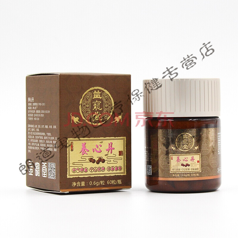 宠物益宠堂养心丹 猫咪犬心脏病肥大 护心丸狗 狗心衰咳嗽 肺气喘