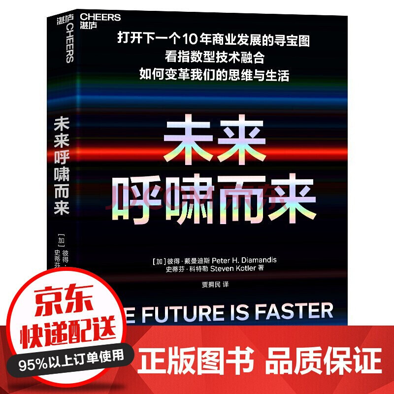 商业与生活 北大哈佛经济课国富论吉德林法则沃尔森法则经济常识一本