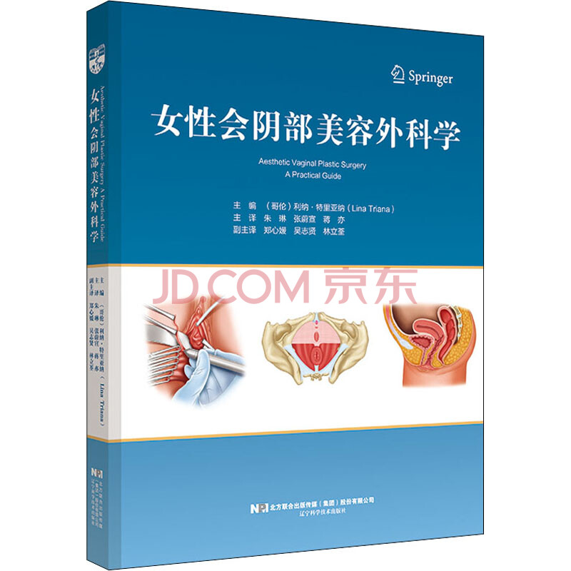 女性会阴部美容外科学