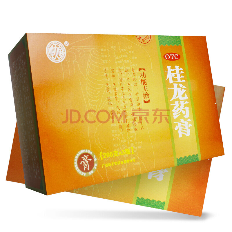 华天宝 桂龙药膏 200g*3瓶/盒 祛风除湿 舒筋活络 腰痛失眠ak