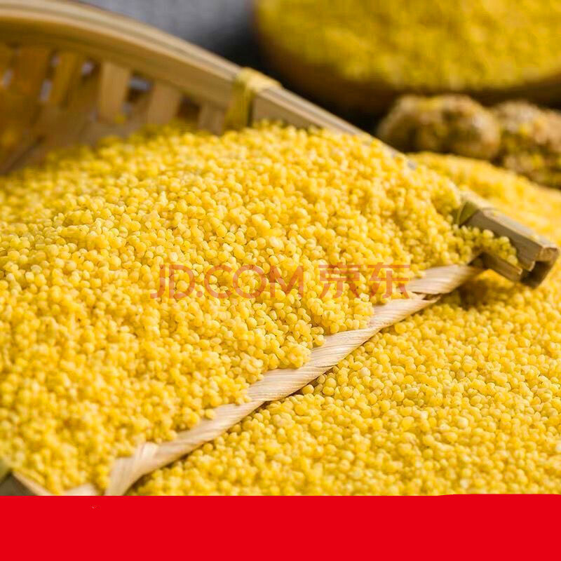 山西5斤新黄小米精选食用黄小米月子米五谷杂粮粥2斤 2斤装
