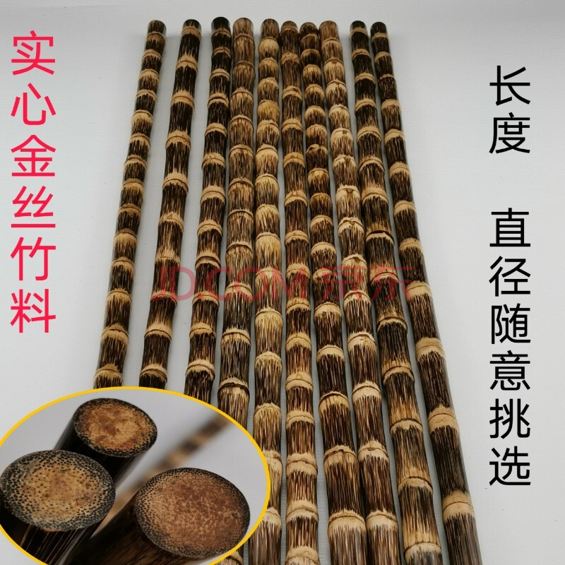 實心竹原料 龍血金絲竹手把件手仗教鞭手串原料手工打磨密節棕竹實心