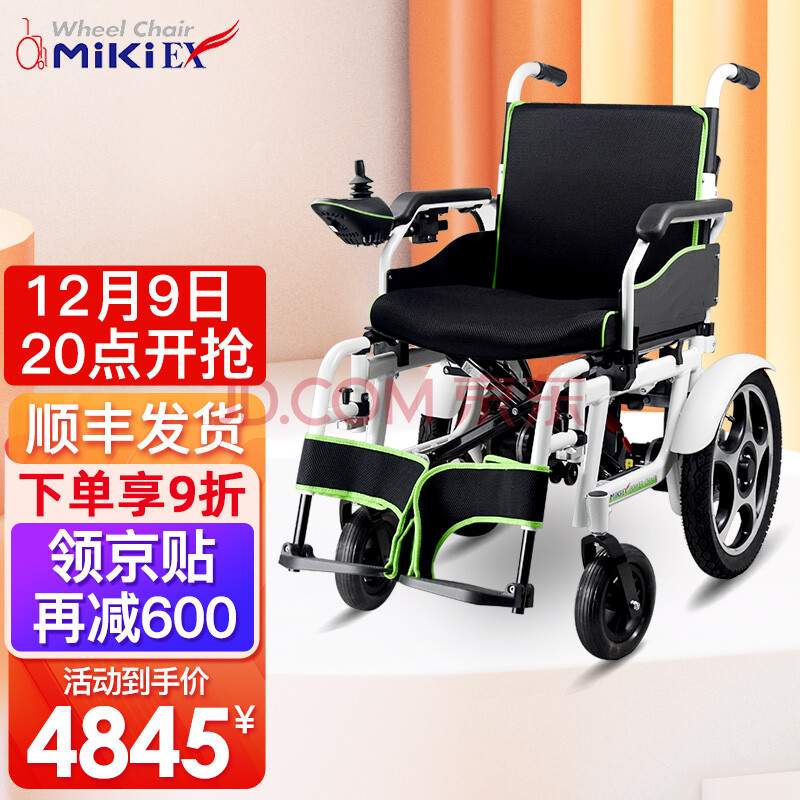 三贵日本mikiex电动轮椅老人残疾人轻便轮椅 多功能轮椅电动车jrwd602