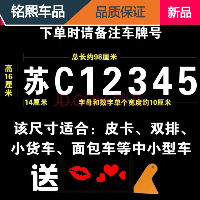 適用於貨車牌照號碼車牌放大號貼紙定做輕卡皮卡車大字號車貼數字帖