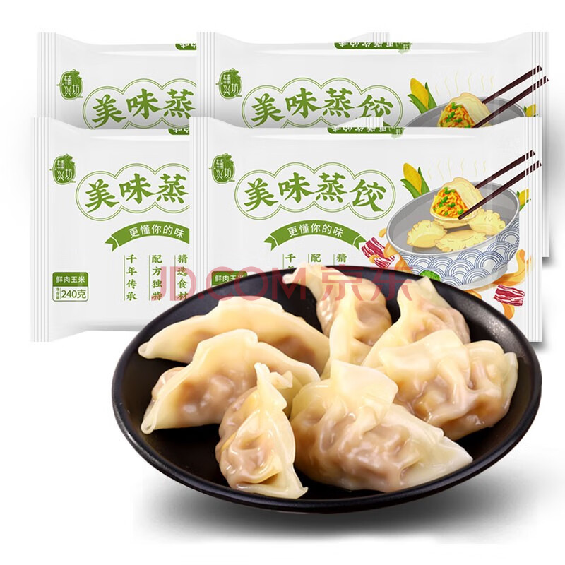 辅兴坊美味蒸饺鲜肉玉米蔬菜蒸煎饺速食早餐速冻4盒装960g