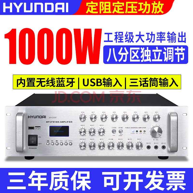 音箱功放校园广播喇叭店铺背景音乐吸顶喇叭 1000w八分区独立调节(my