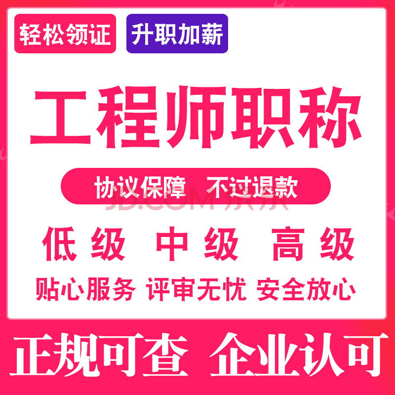 江苏职称考试信息网_江苏省职称考试网_江苏省职称考试报名入口