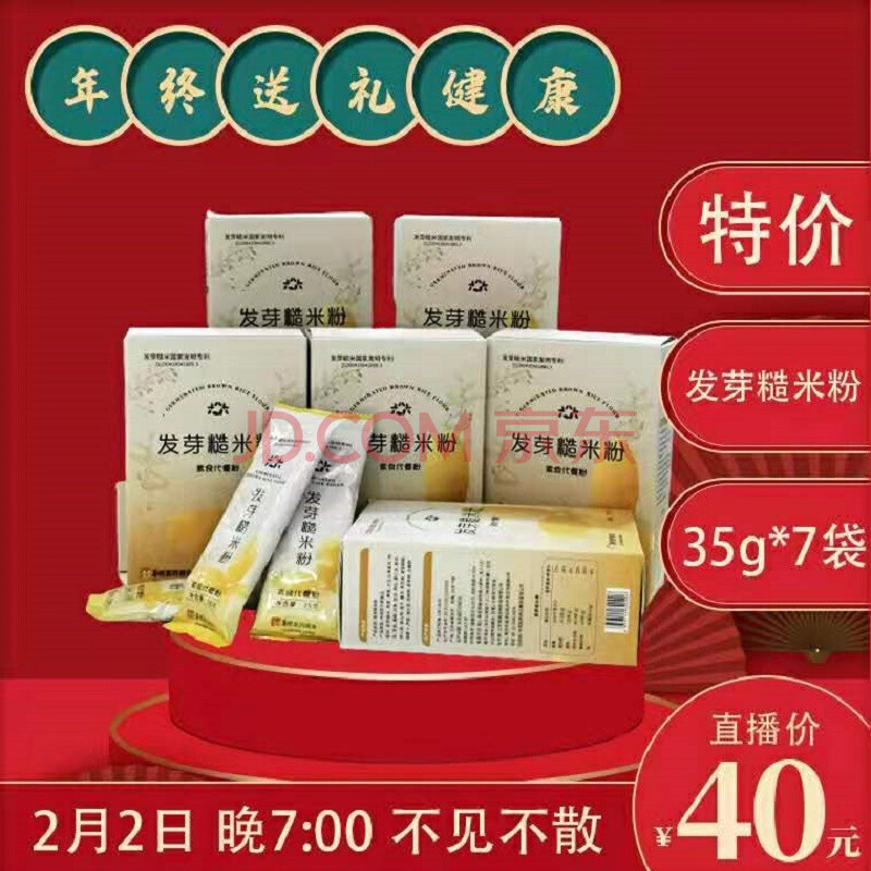 华润医药商业发芽糙米粉 素食代餐粉 天然原料 即冲即食 独立包装 药