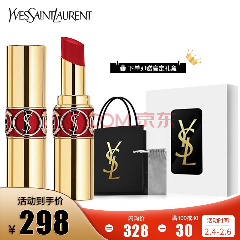 圣罗兰(ysl)圆管口红80号 番茄红色 3.2g(滋润显色 送礼盒)生日礼物