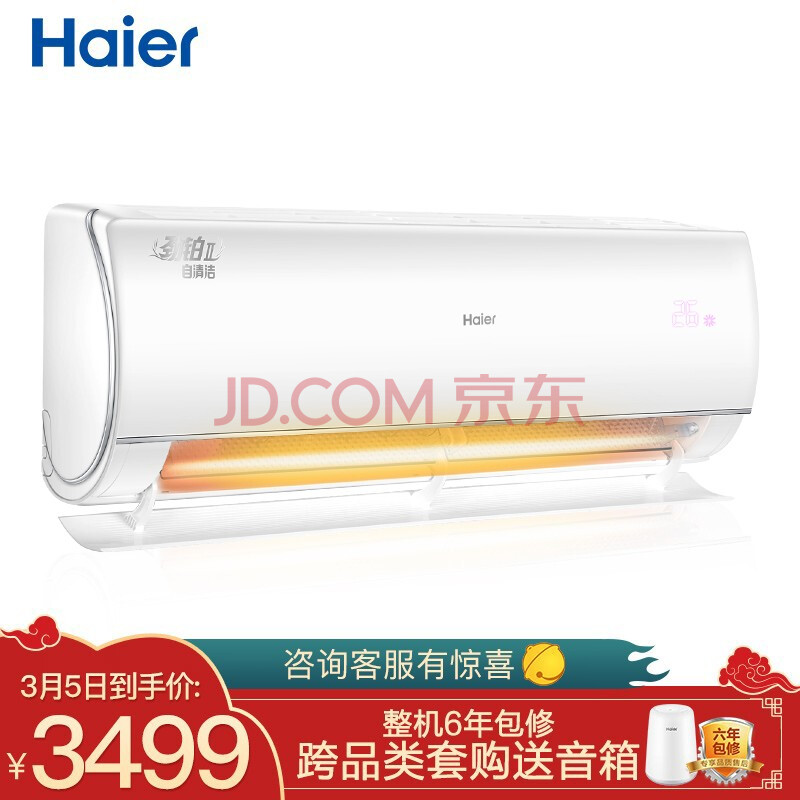 【海尔kfr-35gw/02dna81u1】海尔(haier) 1.