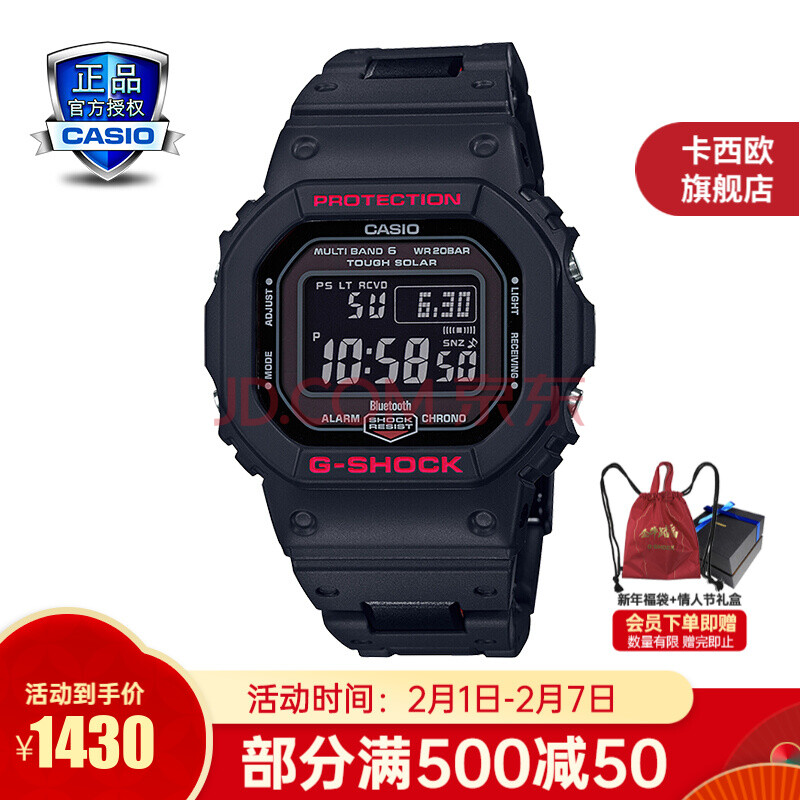 卡西欧(casio)g-shock gw-b5600hr时尚运动防水男表石英手表 gw-b5600