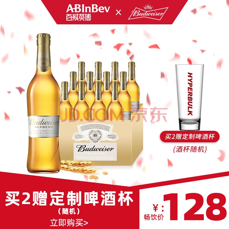 百威budweiser百威金尊啤酒supreme500ml12瓶麥芽精釀啤酒