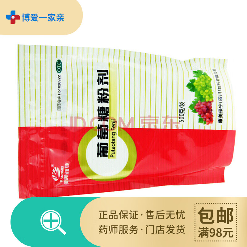 葡萄糖粉剂 500g 营养辅助药,用于人体营养补充博爱一家亲正品 一袋装