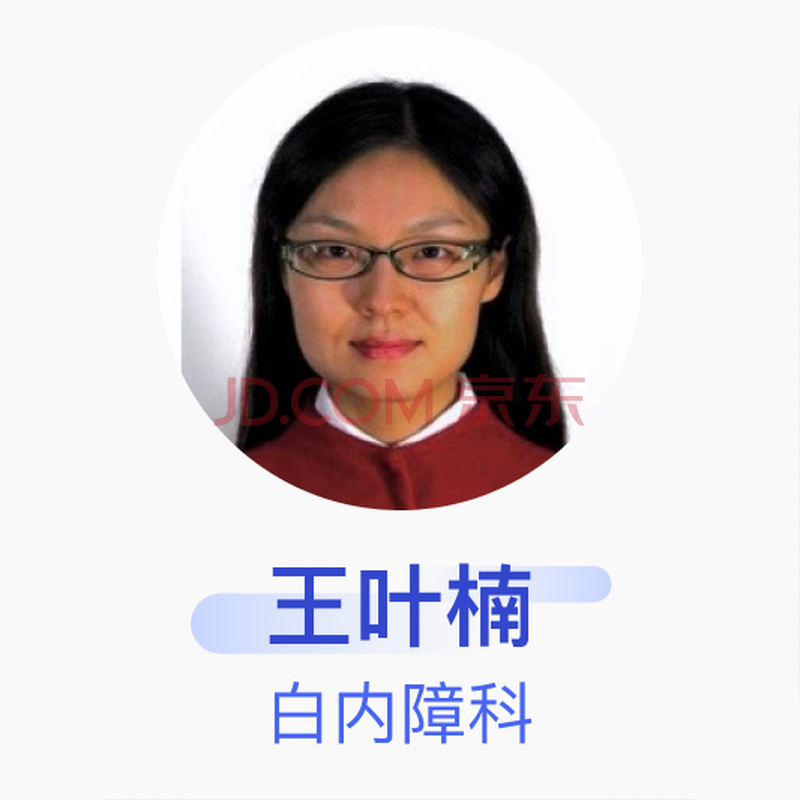 王叶楠 白内障科 主治医师 首都医科大学宣武医院