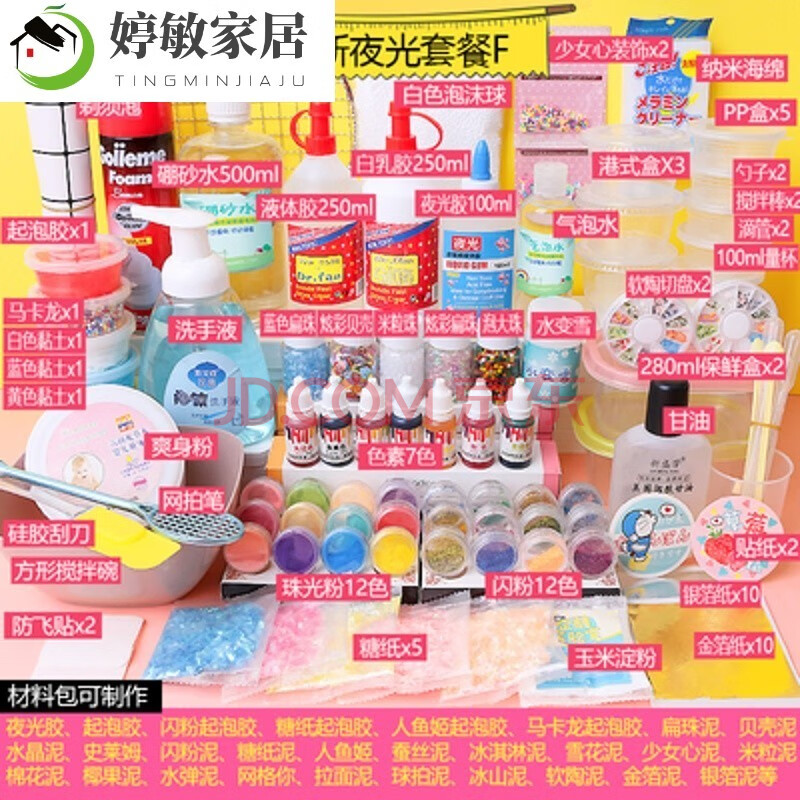 起泡胶做泥套装全套小学生做像橡泥材料女孩的水晶精制作少女手工自制
