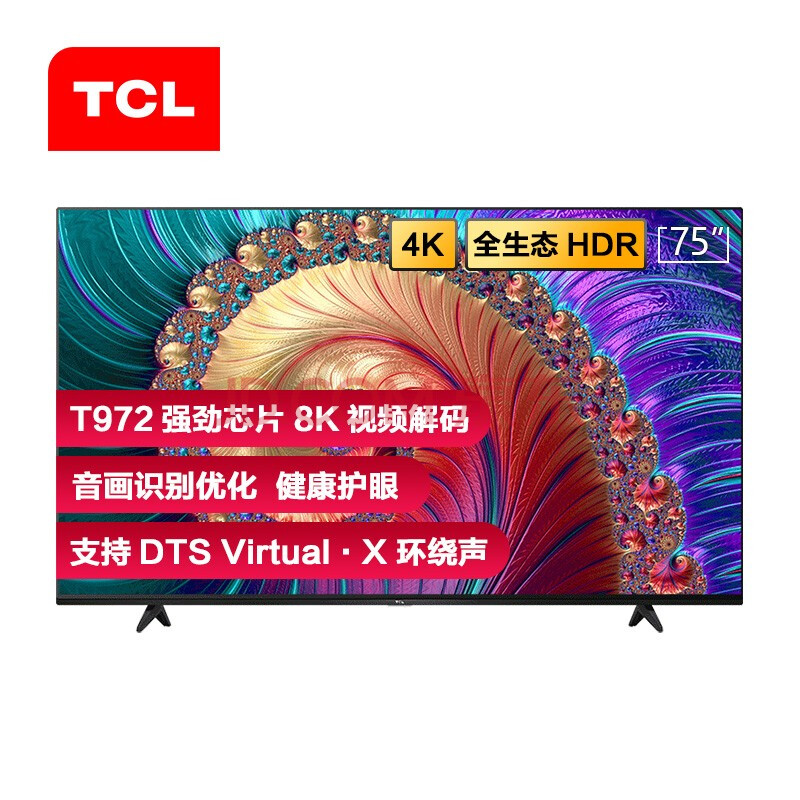 tcl 75l8 75英寸 4k超高清电视 智慧语音 超薄机身 杜比 dts双解码