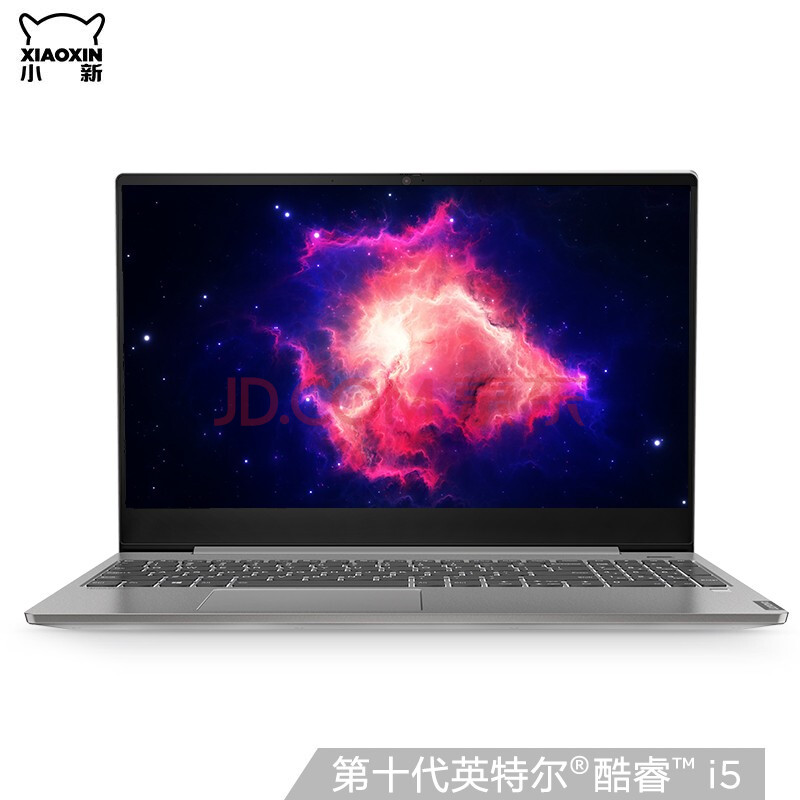 联想(lenovo)小新air15 英特尔酷睿 超轻薄笔记本电脑 i5-10210u 12g